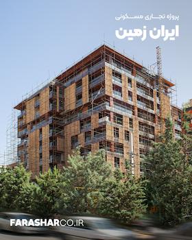 بیمارستان کلیه (غرب شیراز)